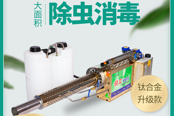 威海農(nóng)用噴藥彌霧機(jī)型號(hào)